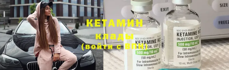 Кетамин ketamine  Кохма 