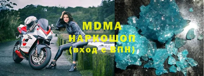 MDMA молли  Кохма 